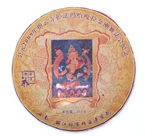 Фото Коллекционный Шу Пуэр «Чжи Юнь Сы», 2009 год 401.